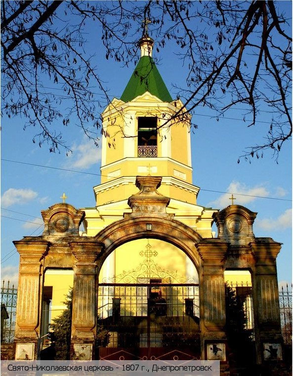 Днепропетровская обл.