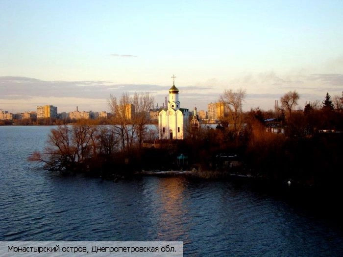 Днепропетровская обл.
