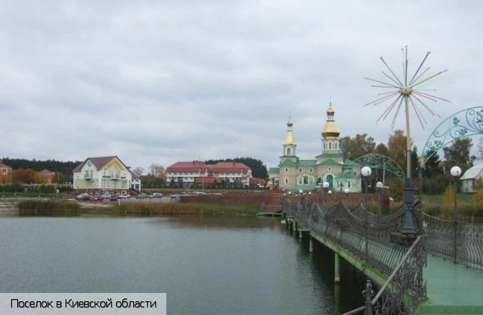 Киевская обл.