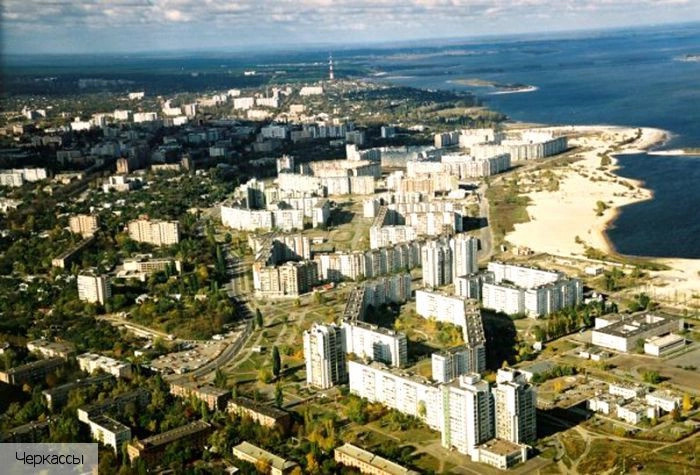 Черкасская обл.