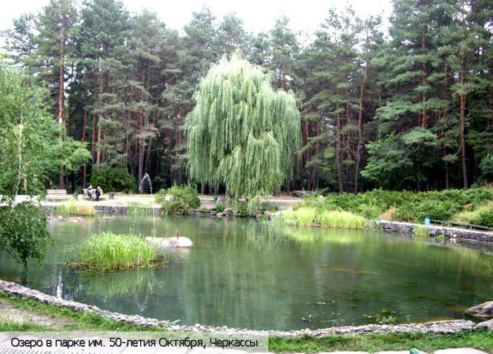 Черкасская обл.