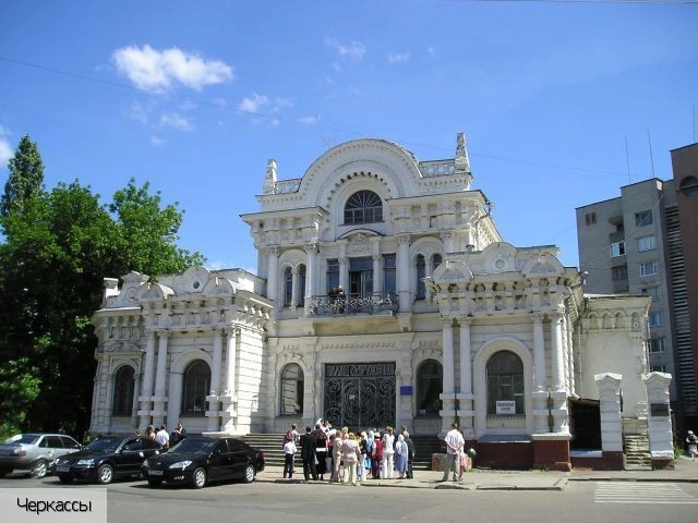 Черкасская обл.