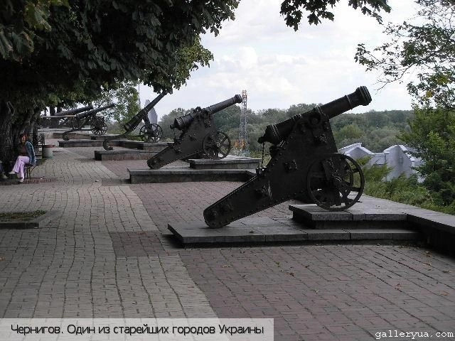 Черниговская обл.