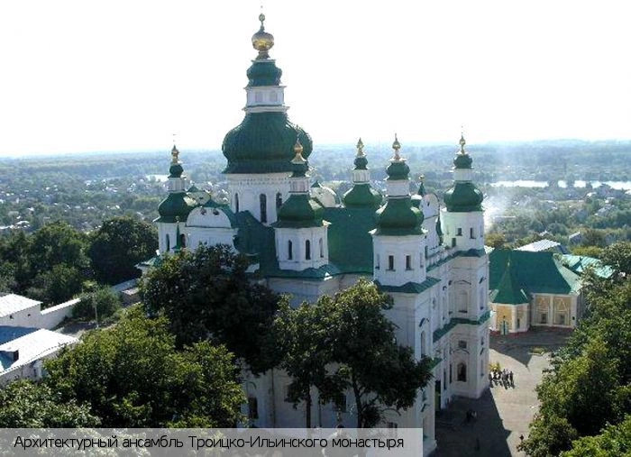 Черниговская обл.