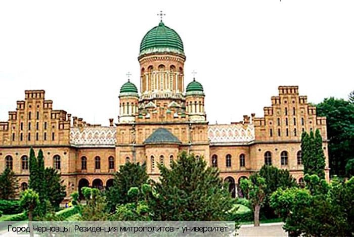 Черновицкая обл.
