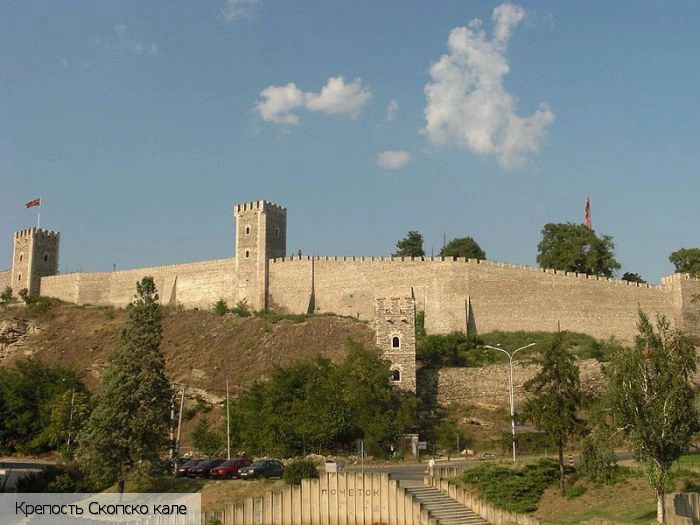 Скопье (город)