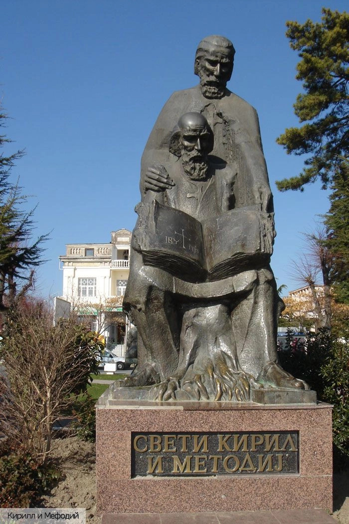 Охрид (город)