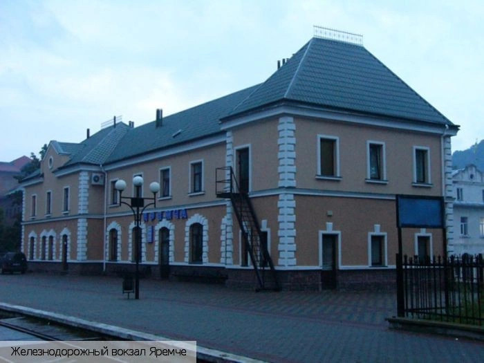 Яремче
