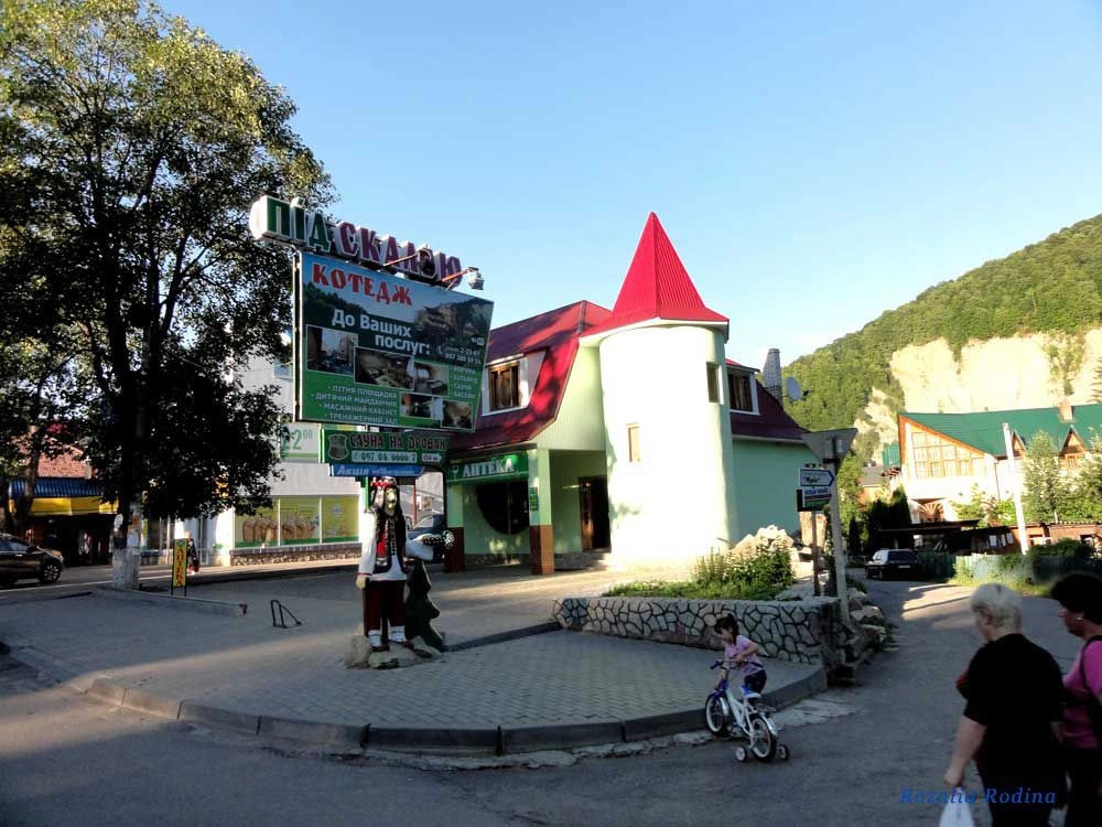 Яремче