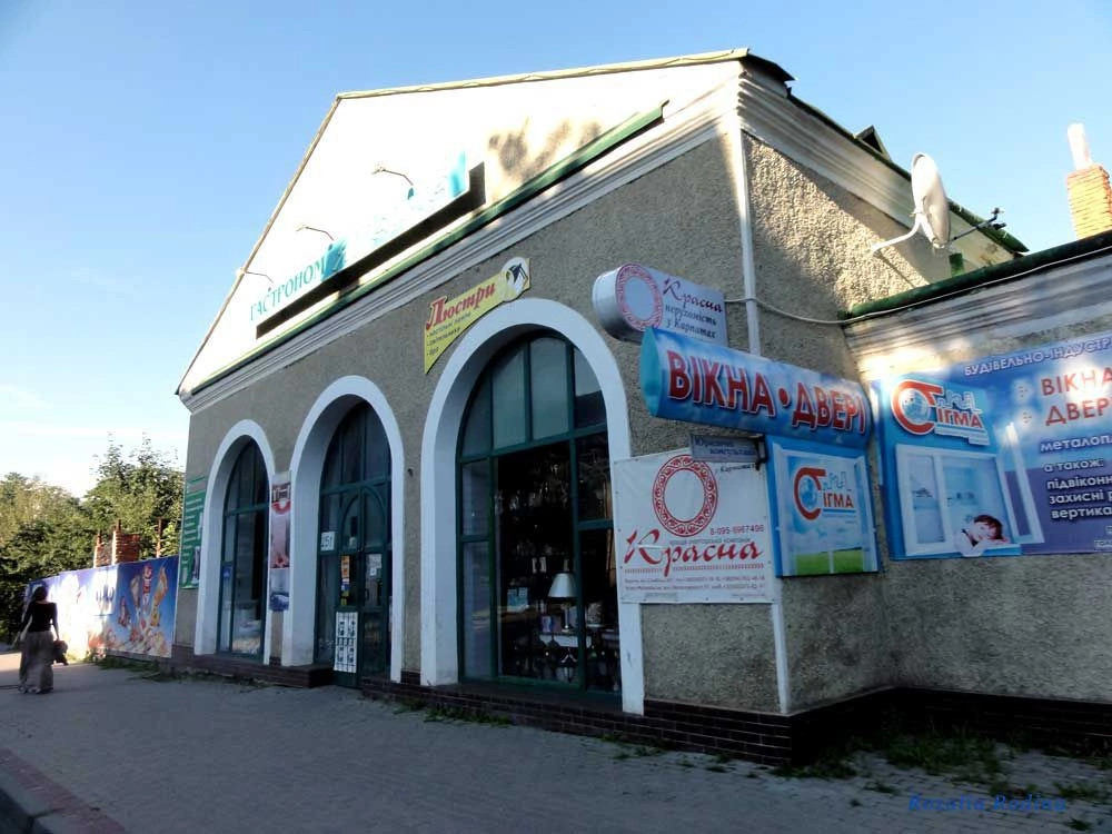 Яремче