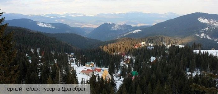 Драгобрат