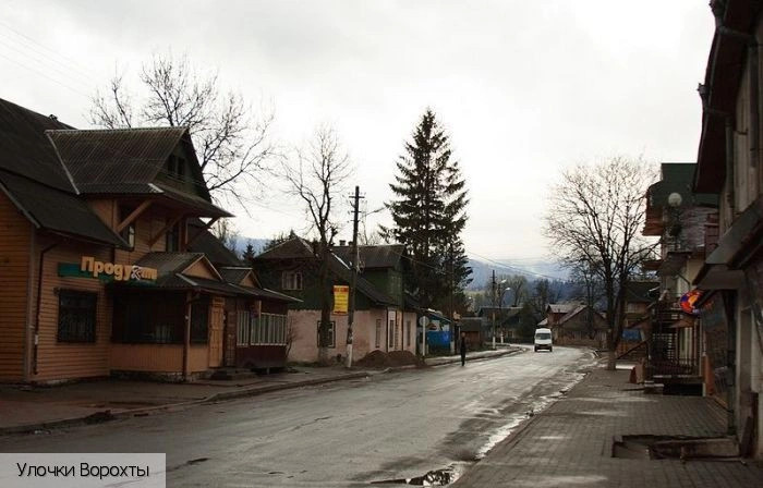 Ворохта