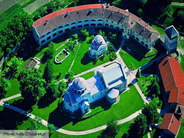  Сербия (экскурс.)