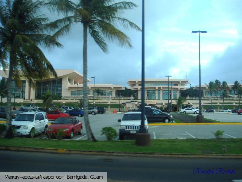 о.Гуам