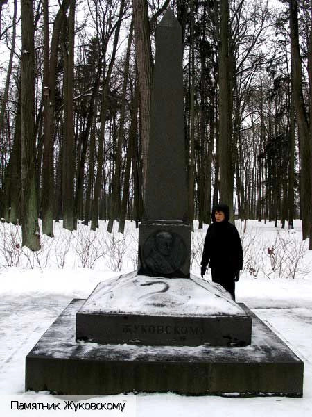 Московская область