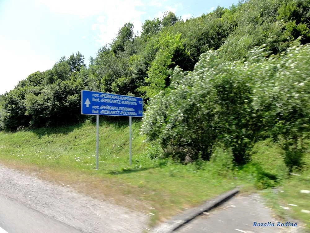 Воловецкий район