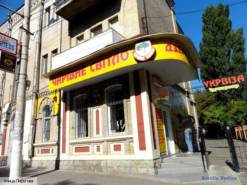 Винница