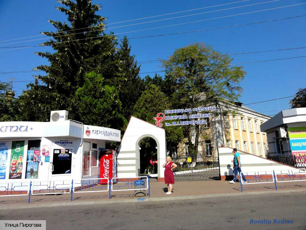 Винница