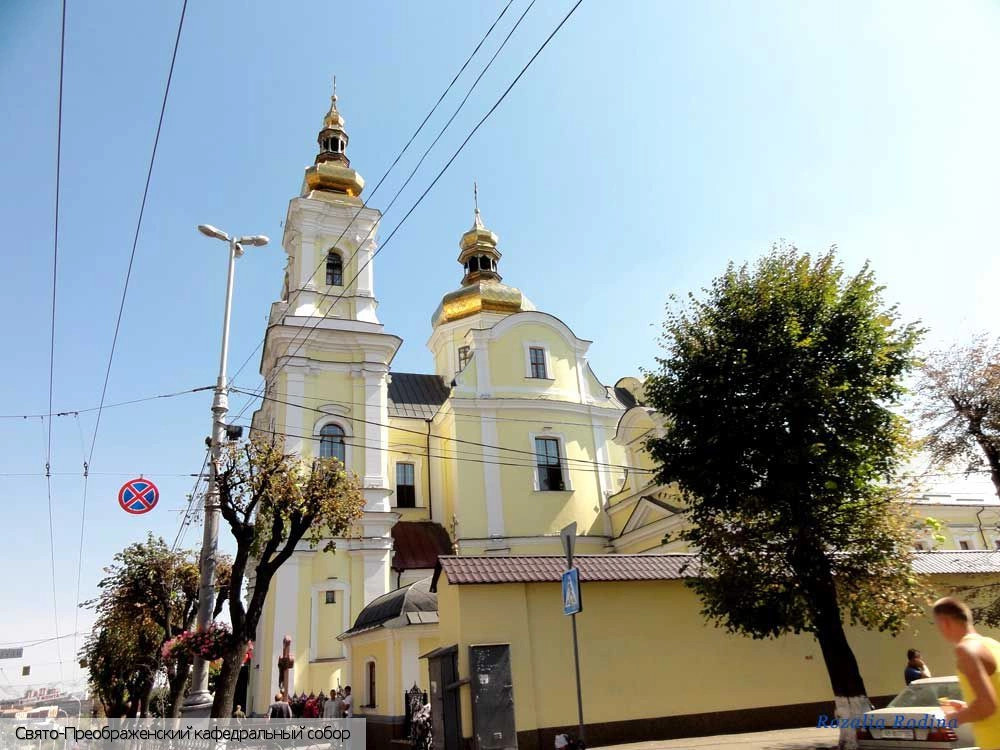 Винница