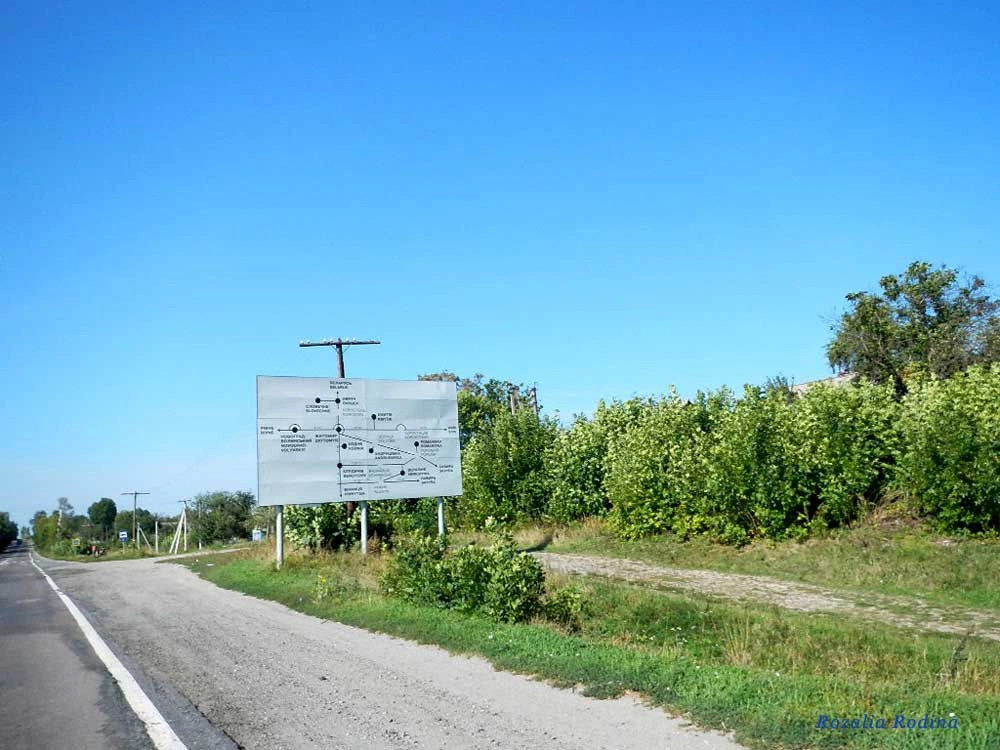 Бердичевский район