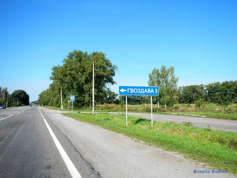 Бердичевский район