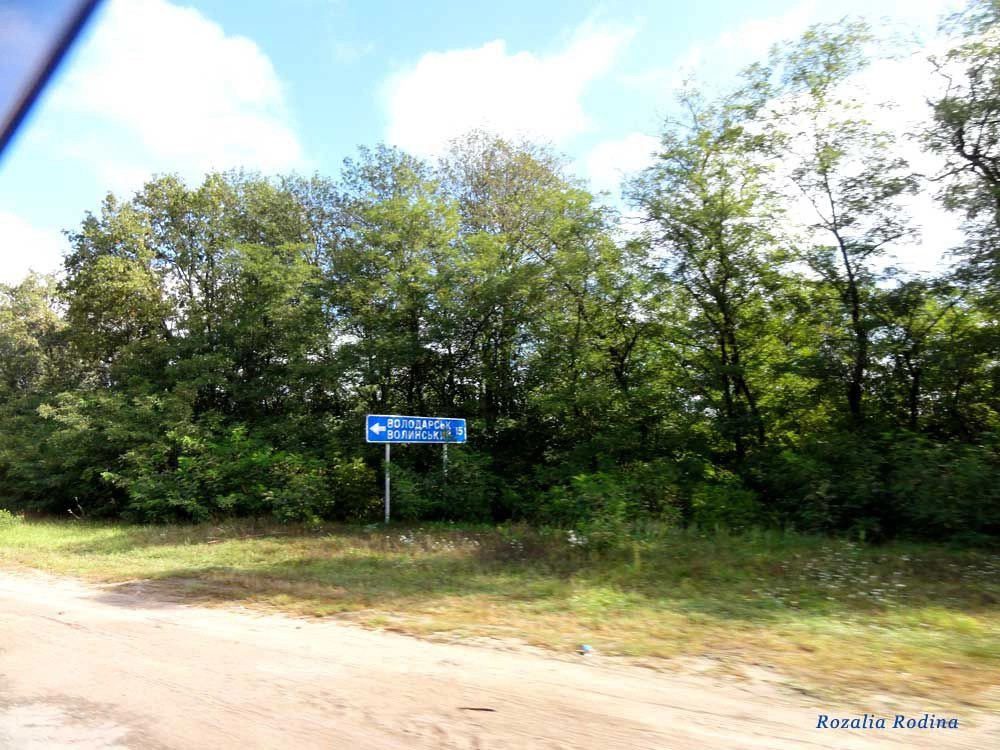 Володарско-Волынский район