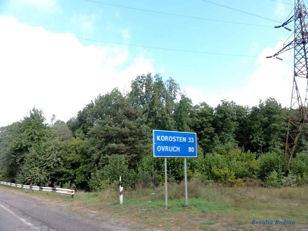 Володарско-Волынский район