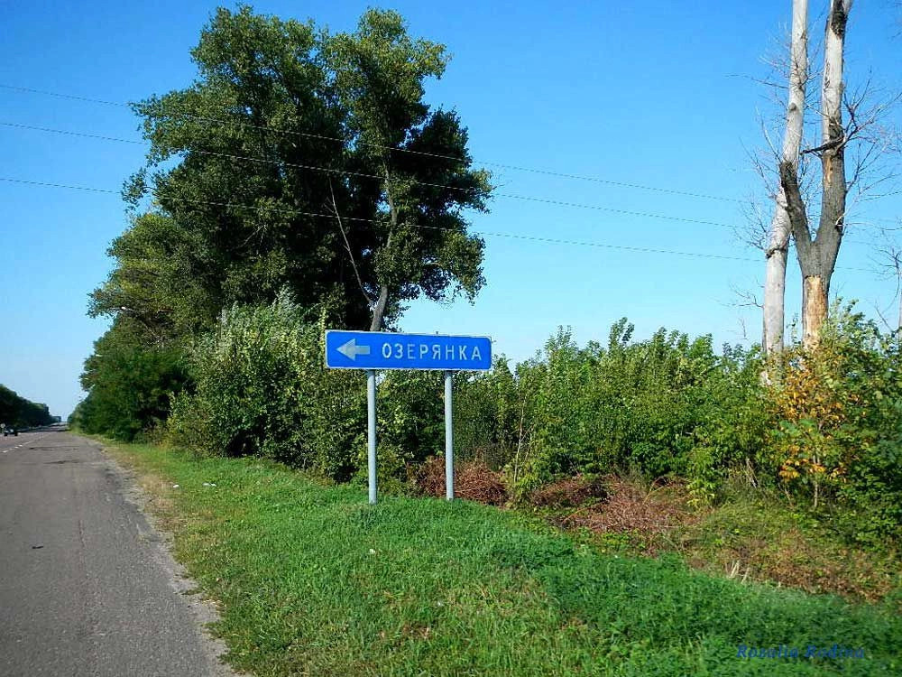 Житомирский район