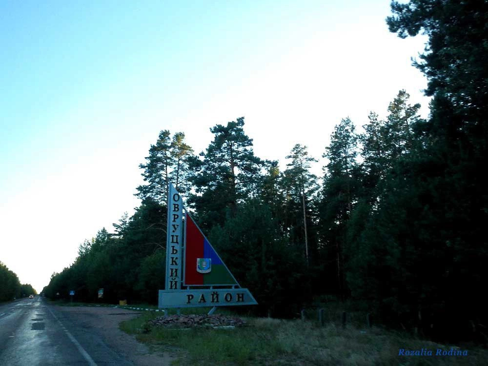 Овручский район