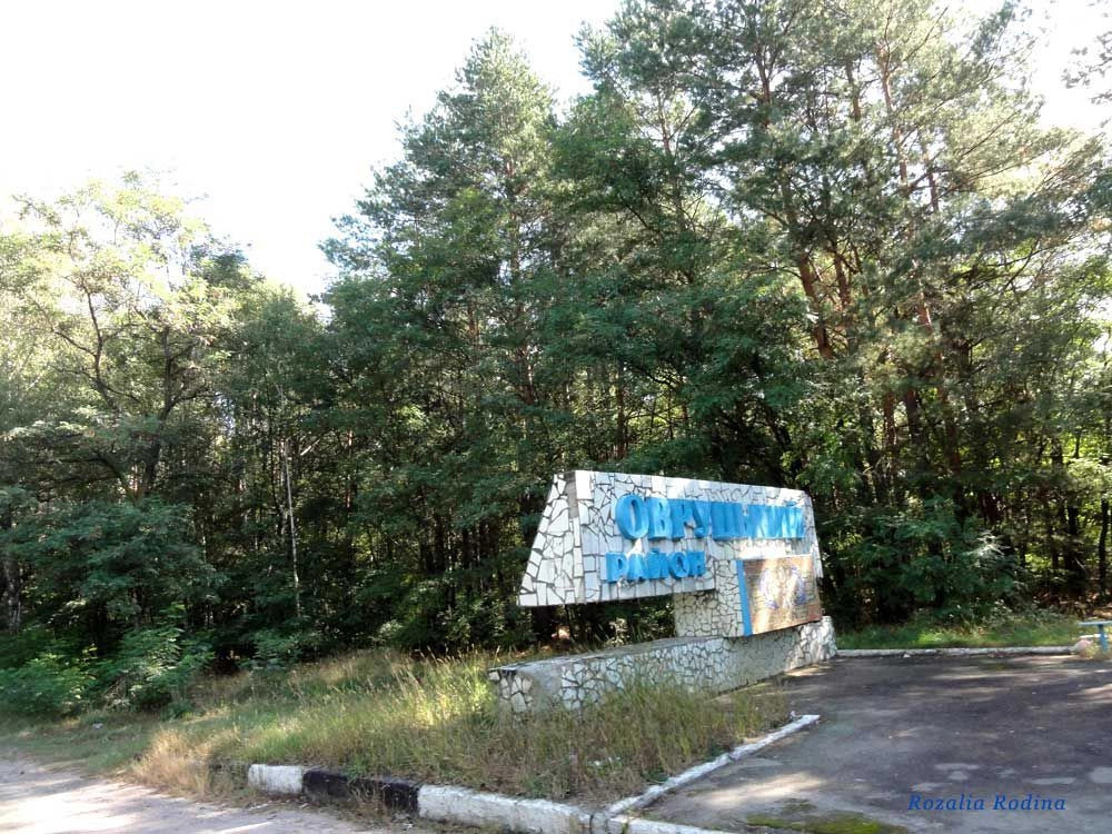 Овручский район