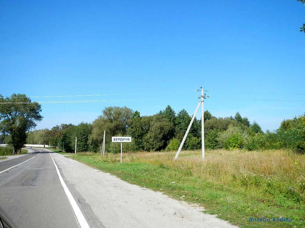 Бердичев