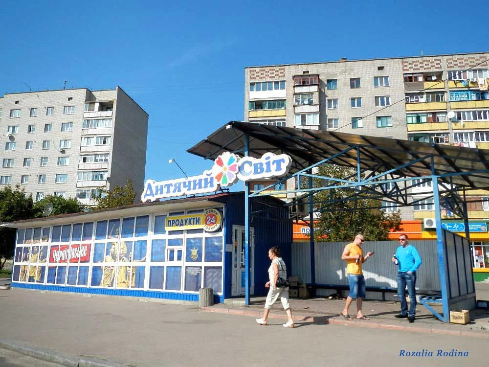 Бердичев