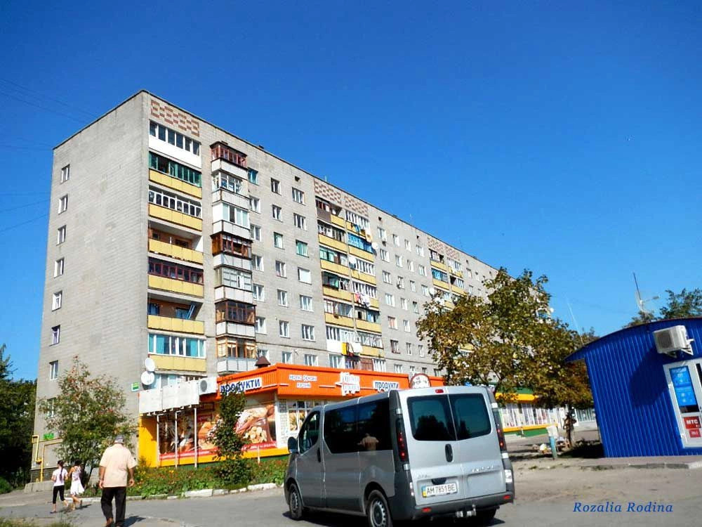 Бердичев
