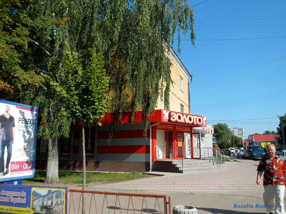 Бердичев