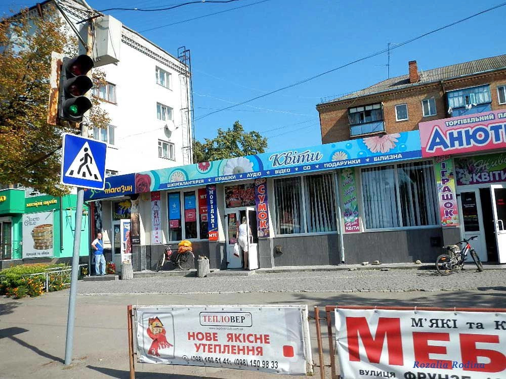 Бердичев