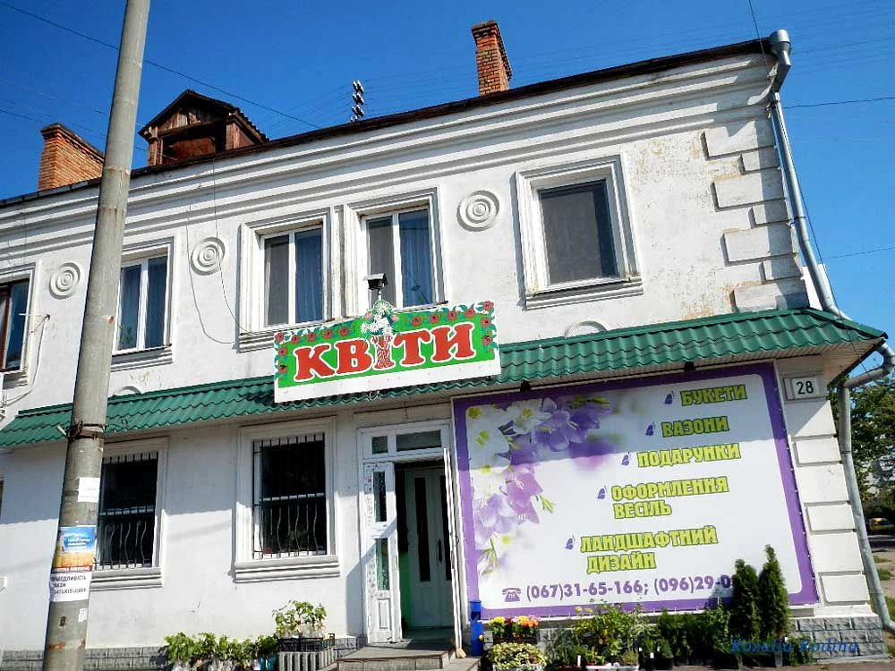 Бердичев