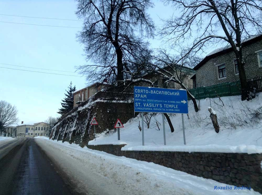 Овруч