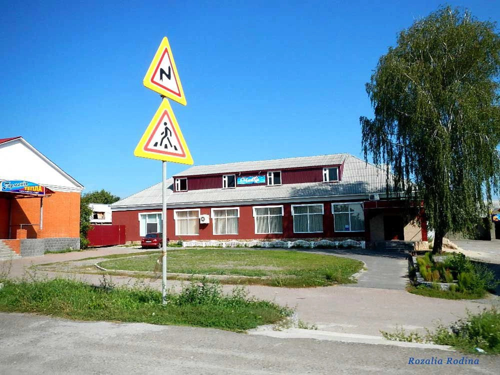 Гришковцы