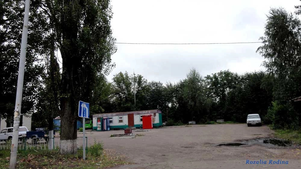 Попельня пгт