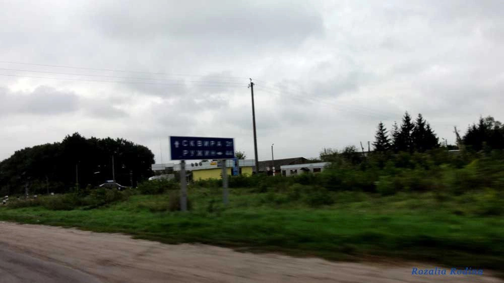 Попельня пгт