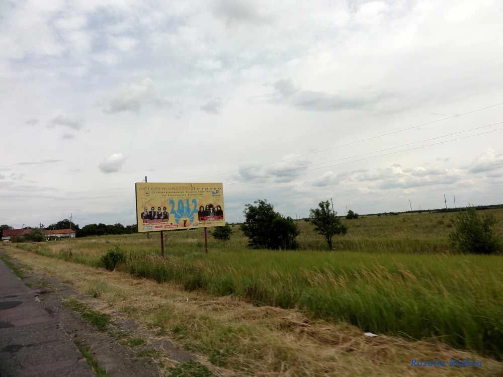 Береговский район