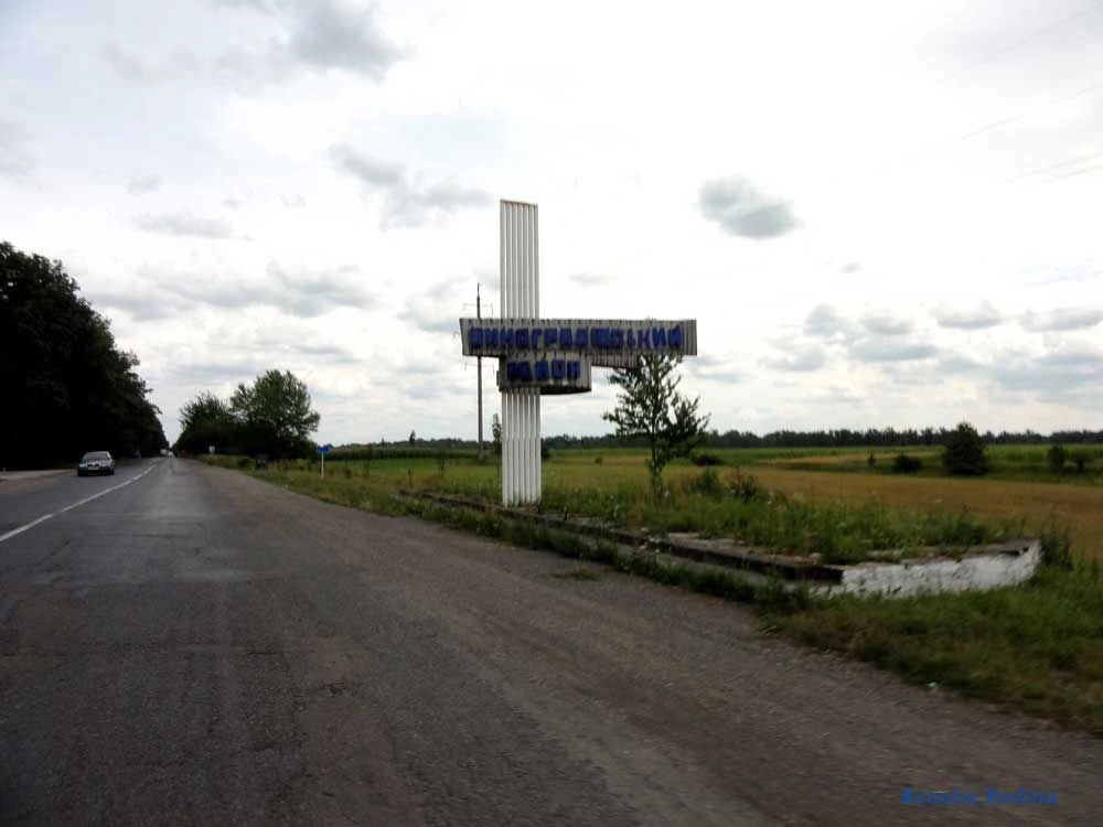 Виноградовский район