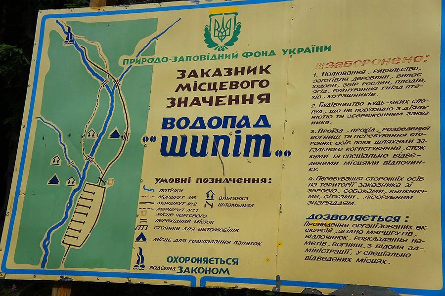 Межгорский район