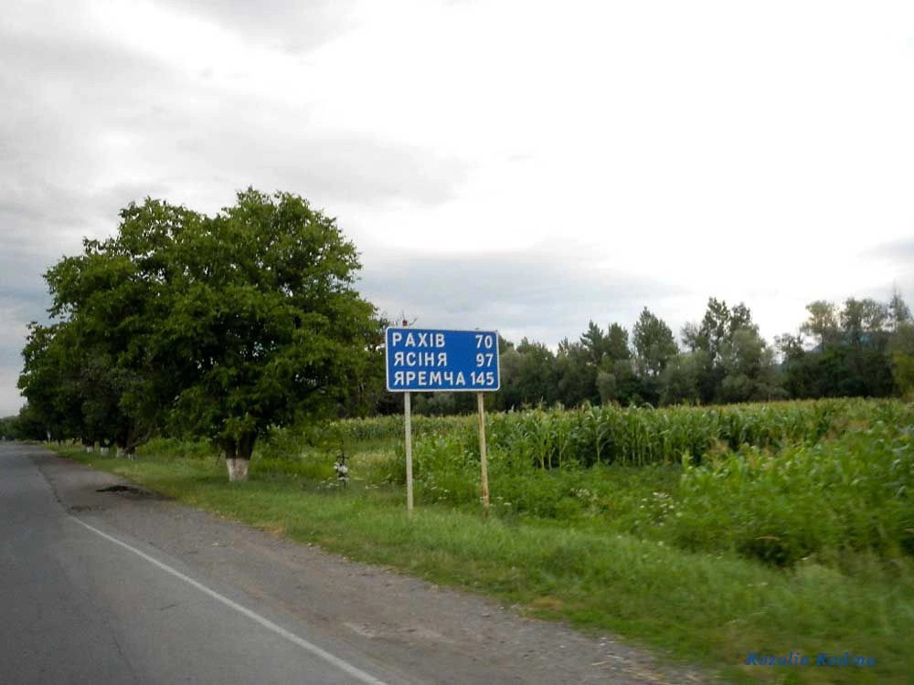 Тячевский район