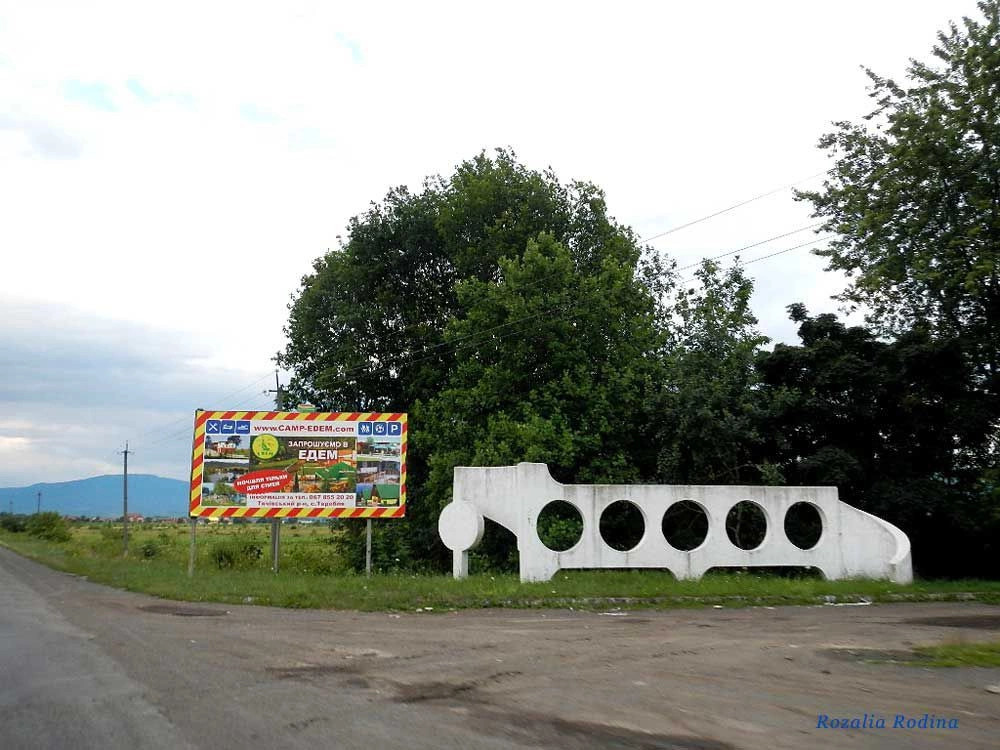 Хустский район