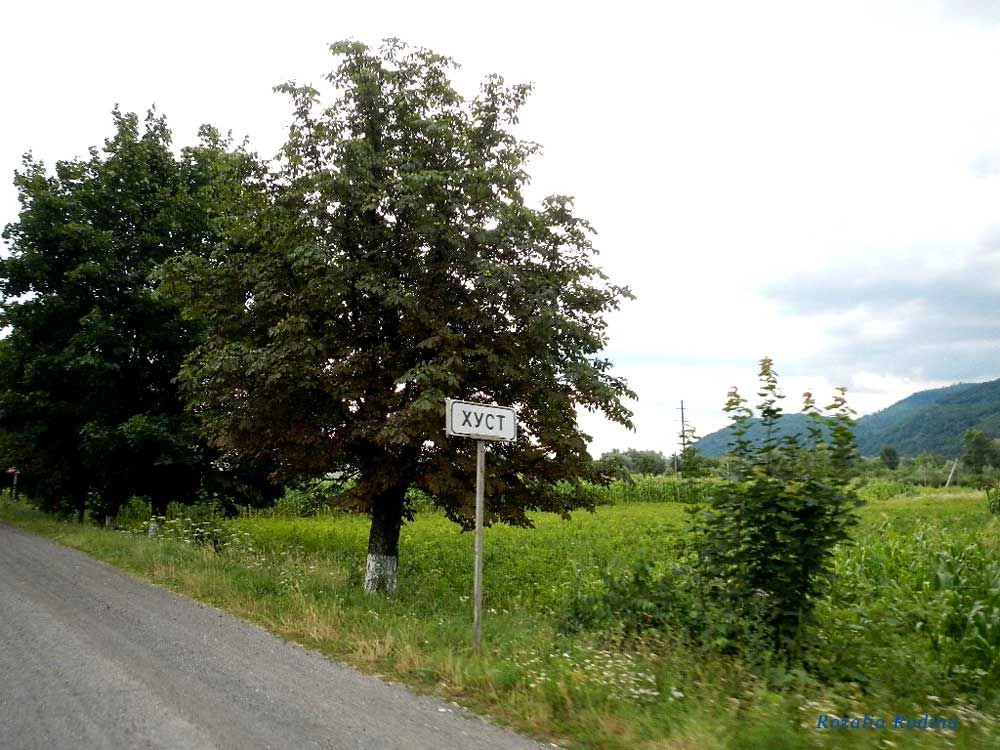 Хуст