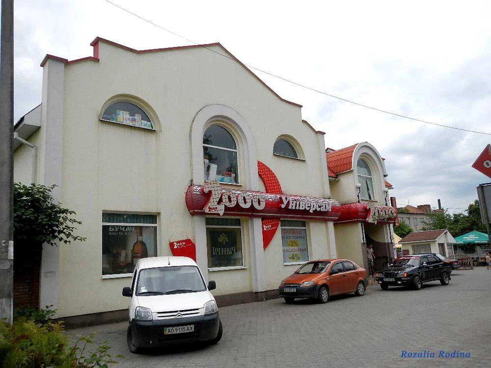 Хуст
