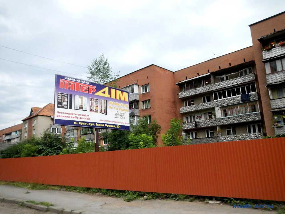 Хуст