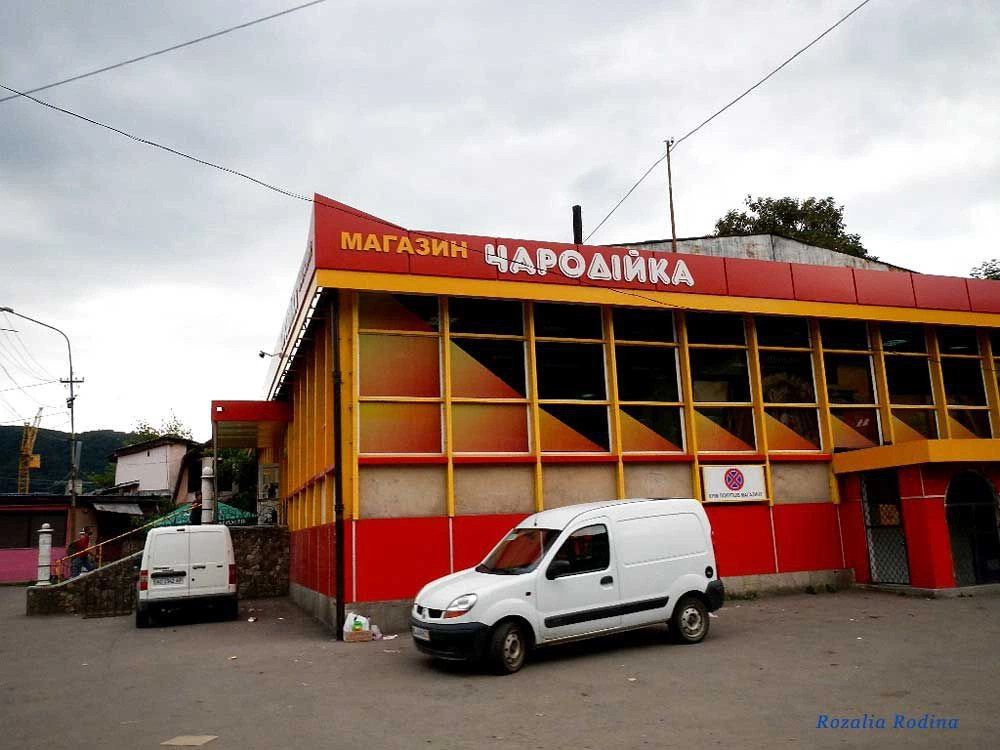 Хуст