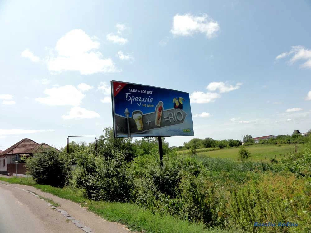 Берегово
